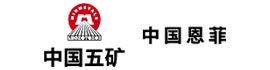 中國恩菲